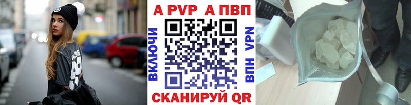 дарнет шоп  Благовещенск  Alpha PVP мука 