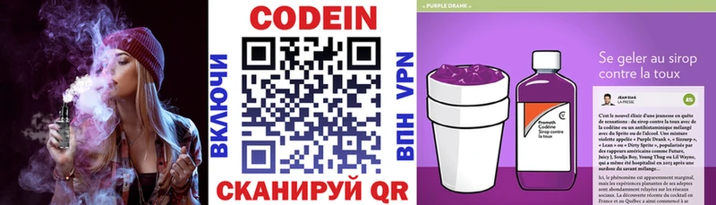 Кодеиновый сироп Lean Purple Drank  Благовещенск 