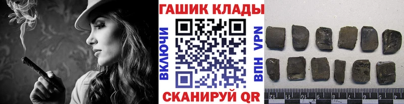 купить наркотик  Благовещенск  ГАШ гарик 