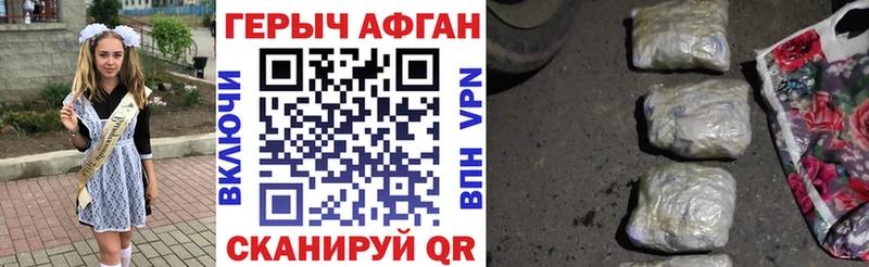 закладка Благовещенск ГЕРОИН VHQ