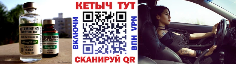 Кетамин ketamine Благовещенск