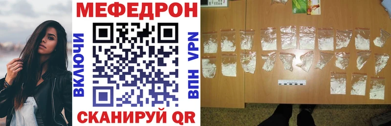 МЕФ кристаллы Благовещенск