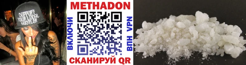 наркотики  Благовещенск  Метадон methadone 